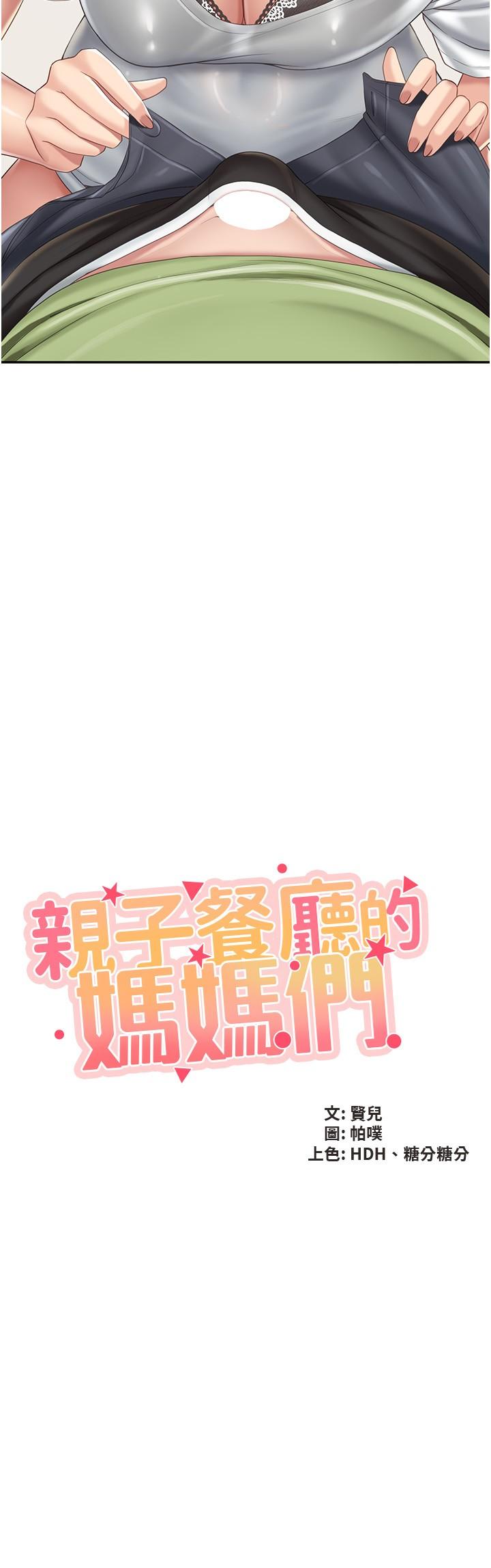 第75话-你睡吧，我自己动♥ - 第2.jpg页