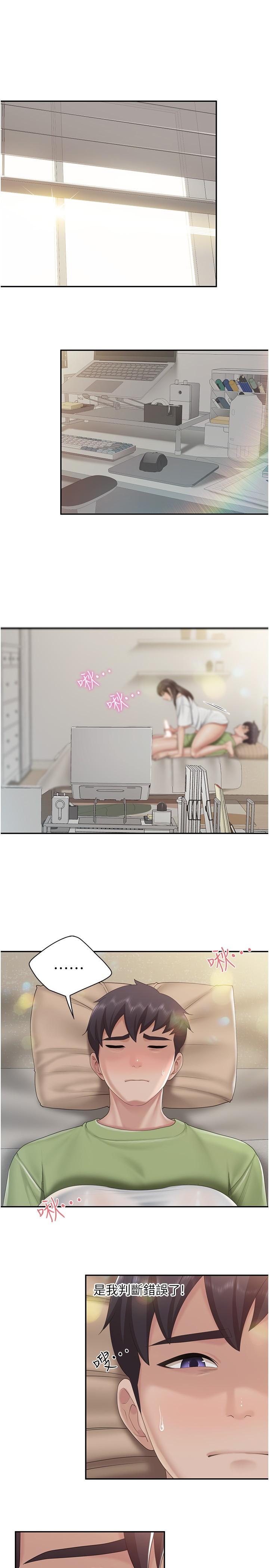 第75话-你睡吧，我自己动♥ - 第3.jpg页