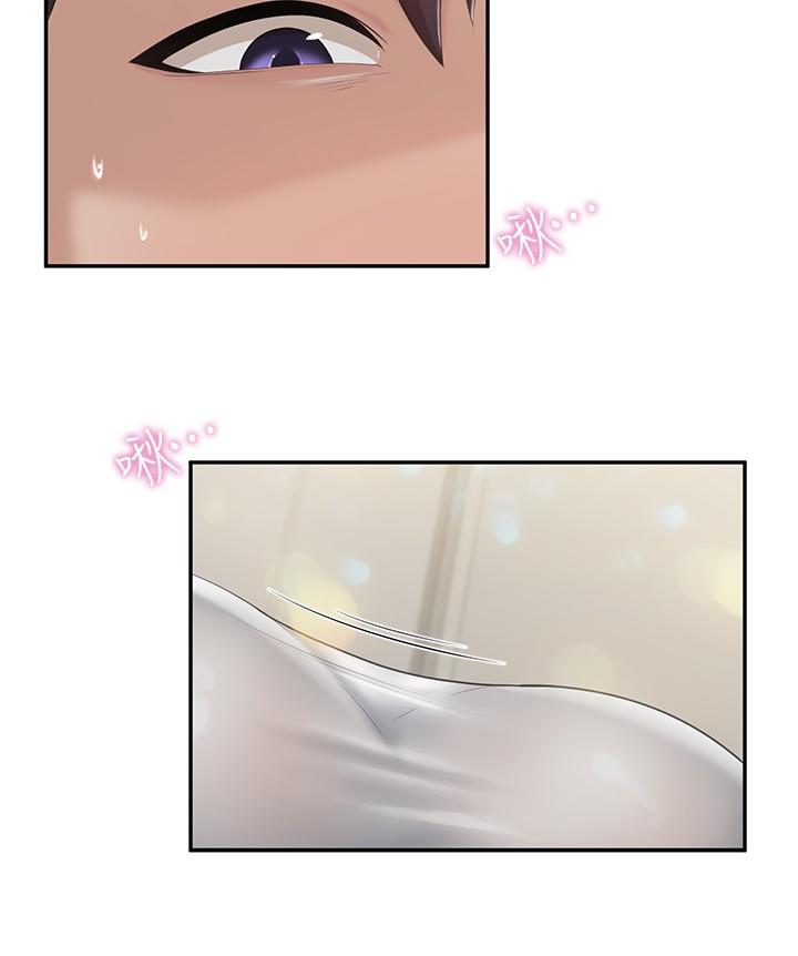 第75话-你睡吧，我自己动♥ - 第4.jpg页