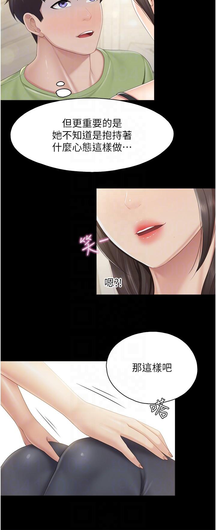 第75话-你睡吧，我自己动♥ - 第10.jpg页
