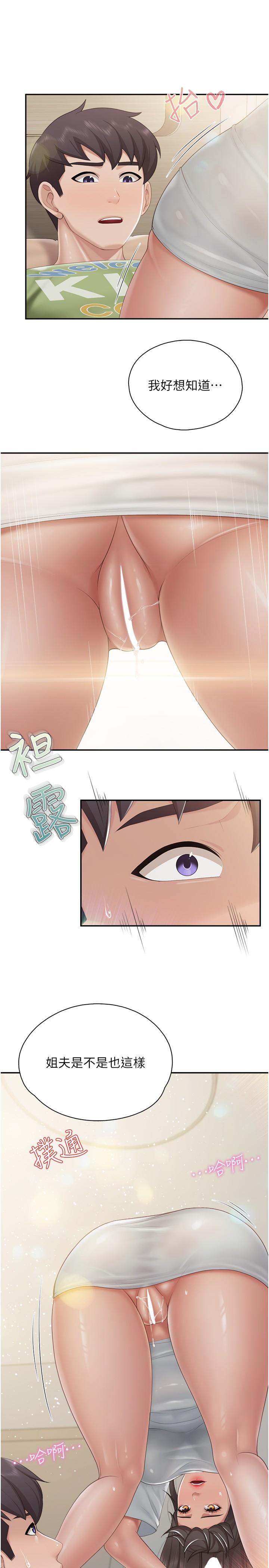 第75话-你睡吧，我自己动♥ - 第13.jpg页