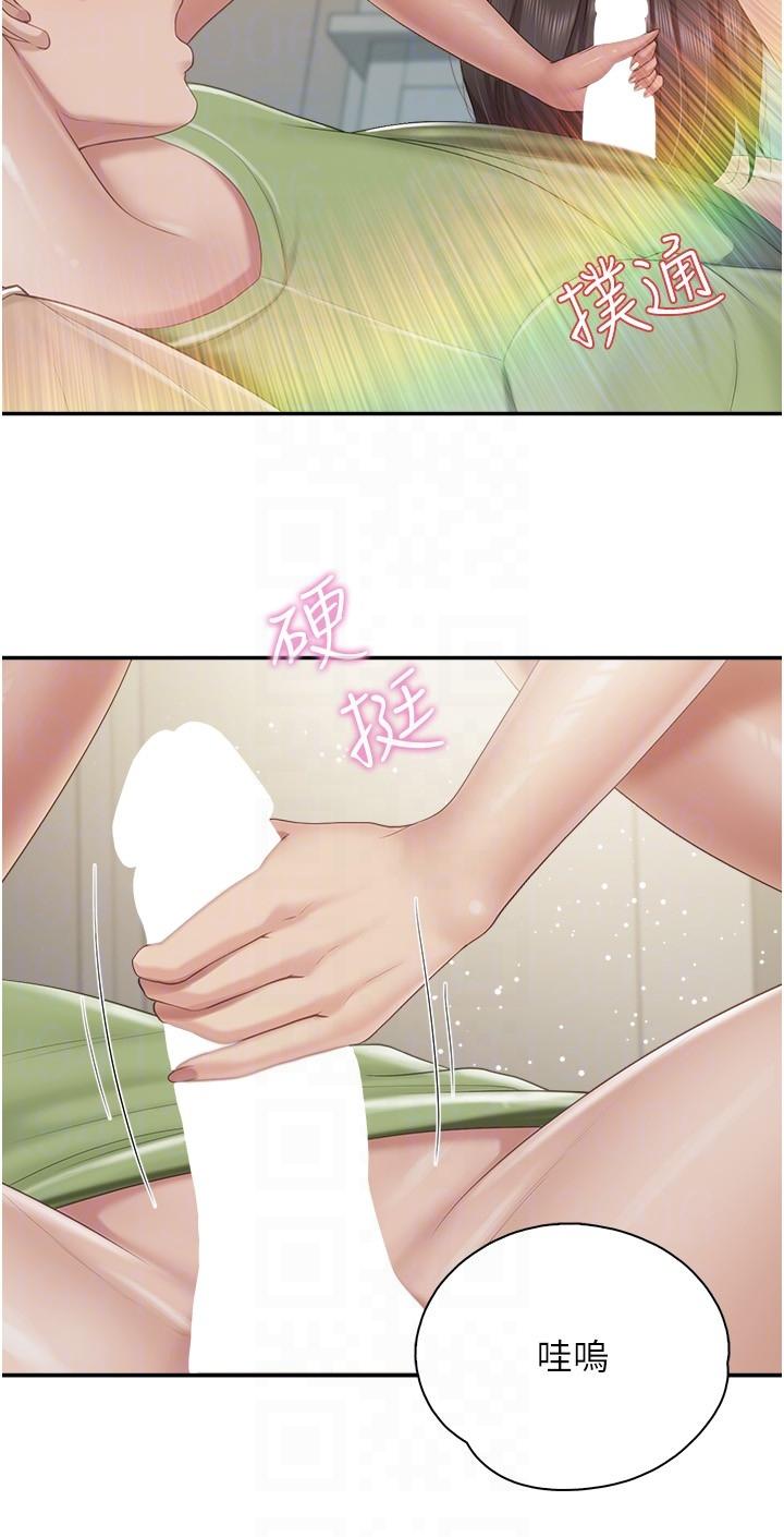 第75话-你睡吧，我自己动♥ - 第14.jpg页