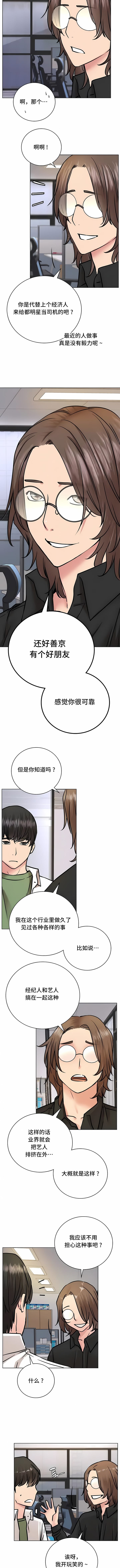 第51话 - 第5.jpg页