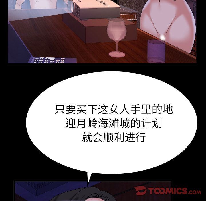 第84话 - 第42.jpg页