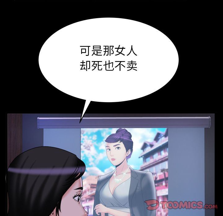 第84话 - 第44.jpg页