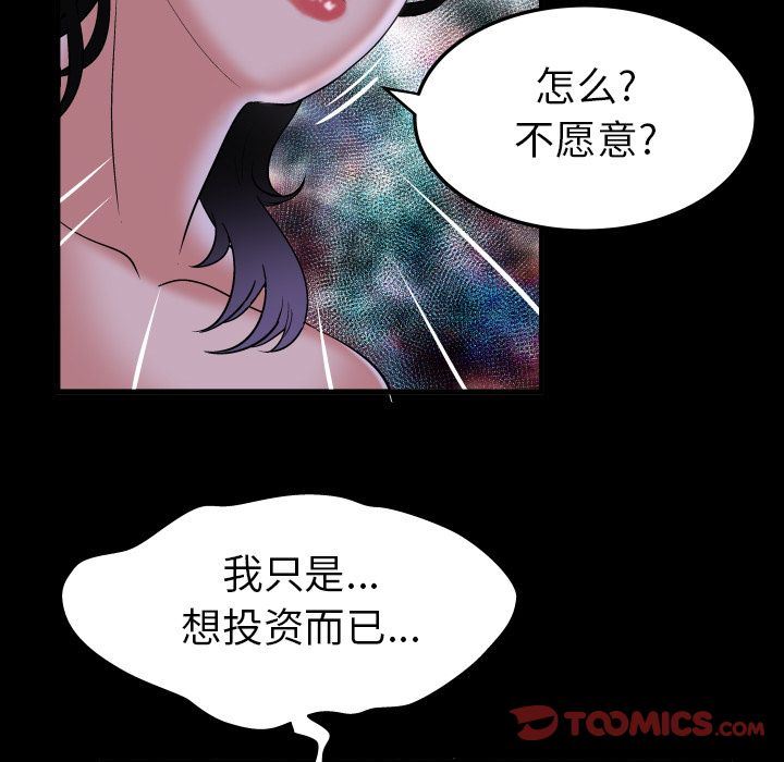 第84话 - 第48.jpg页