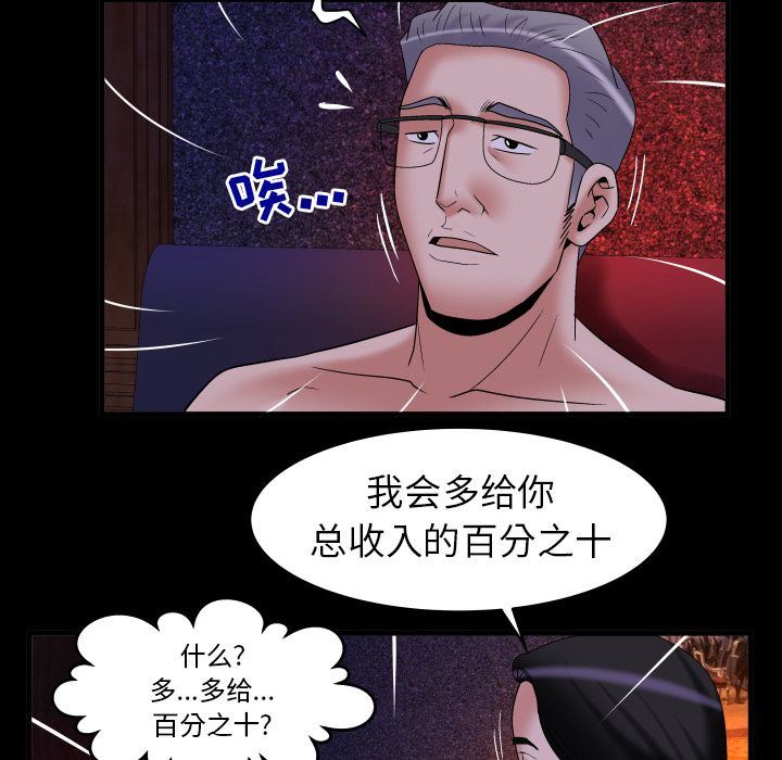 第84话 - 第49.jpg页