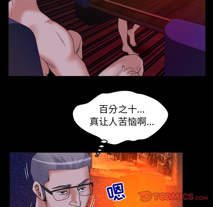 第84话 - 第52.jpg页