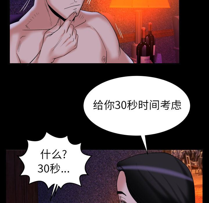 第84话 - 第53.jpg页