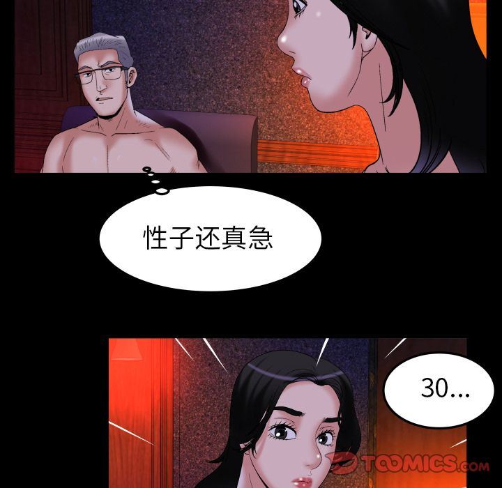 第84话 - 第54.jpg页