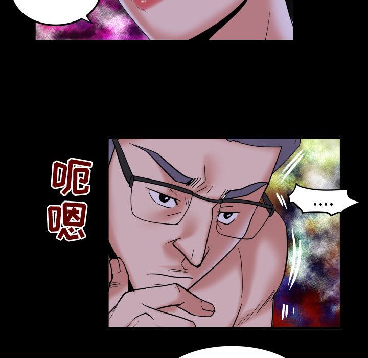 第84话 - 第61.jpg页