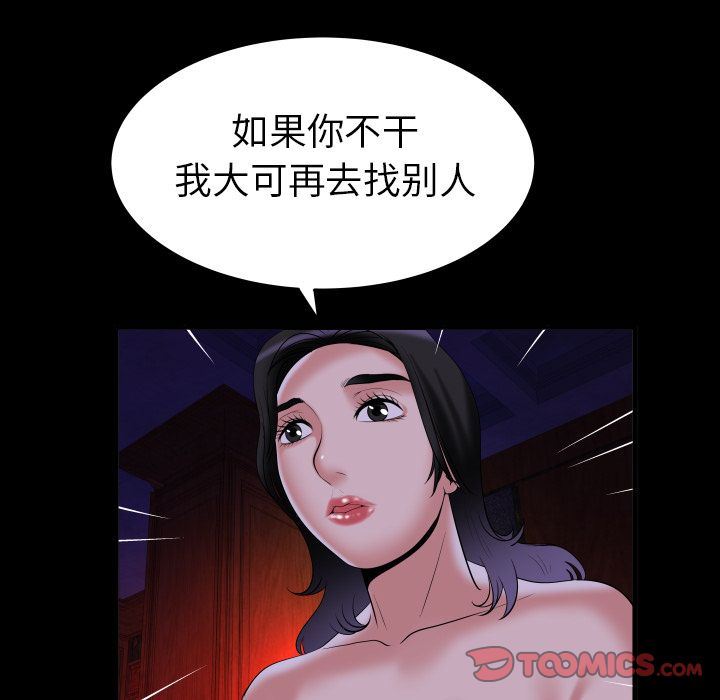 第84话 - 第64.jpg页