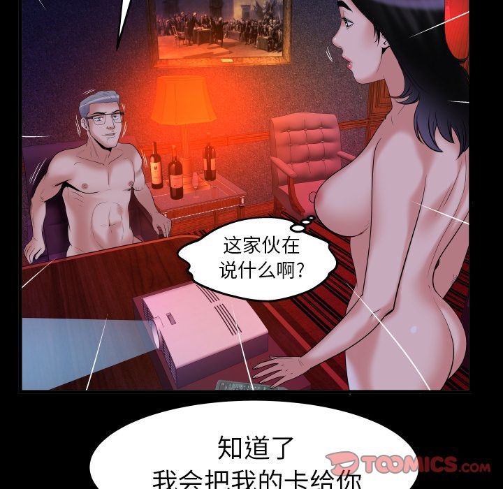 第84话 - 第66.jpg页