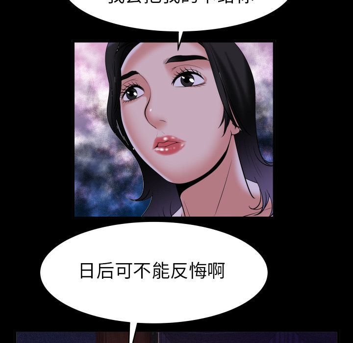 第84话 - 第67.jpg页
