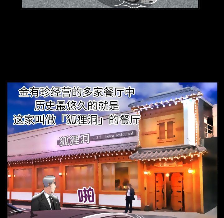 第84话 - 第75.jpg页