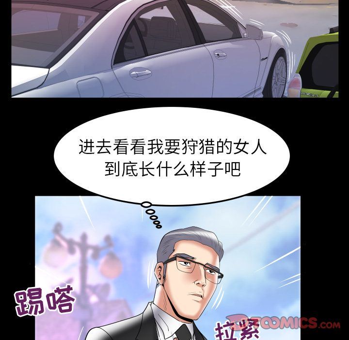 第84话 - 第76.jpg页