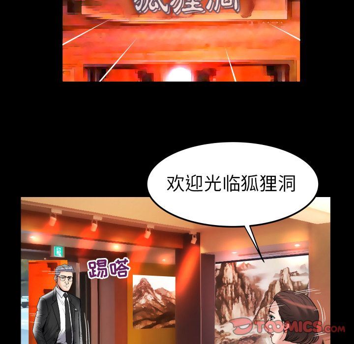 第84话 - 第78.jpg页
