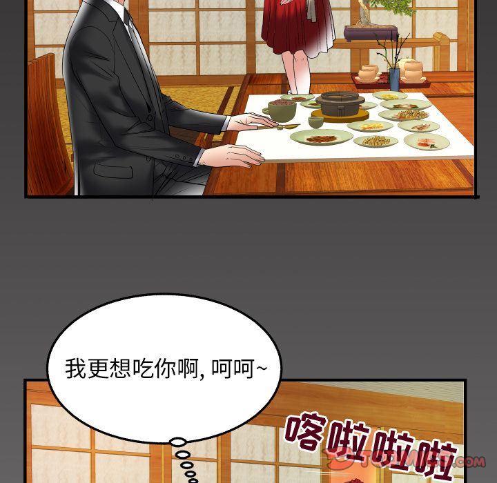 第84话 - 第84.jpg页