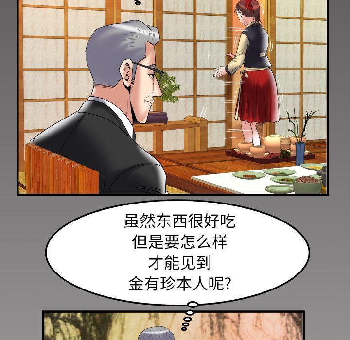 第84话 - 第85.jpg页