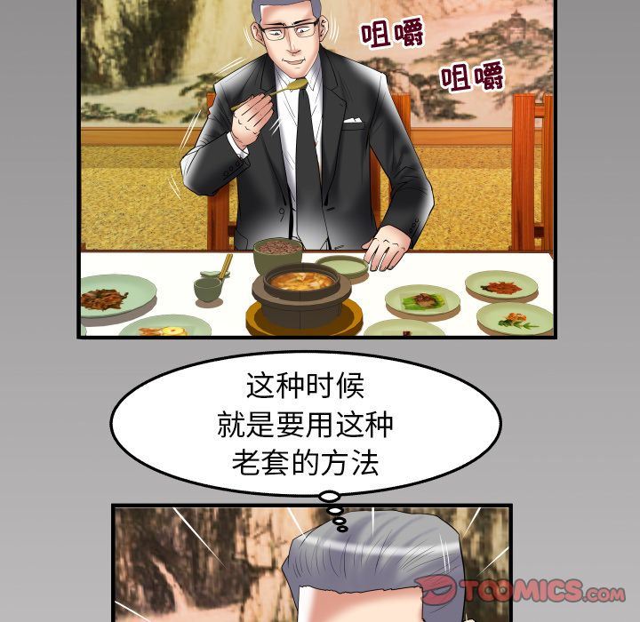 第84话 - 第86.jpg页