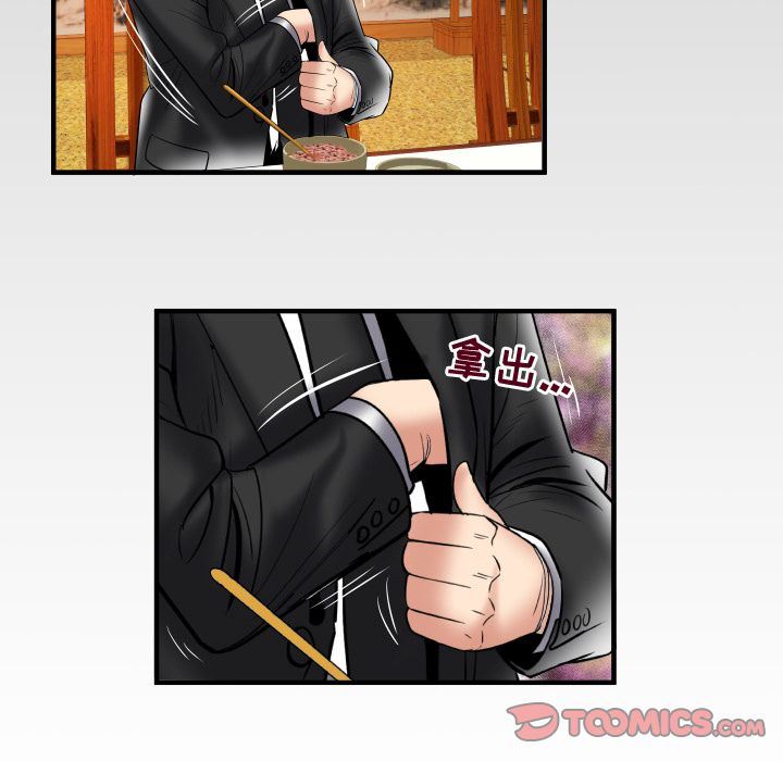 第84话 - 第88.jpg页