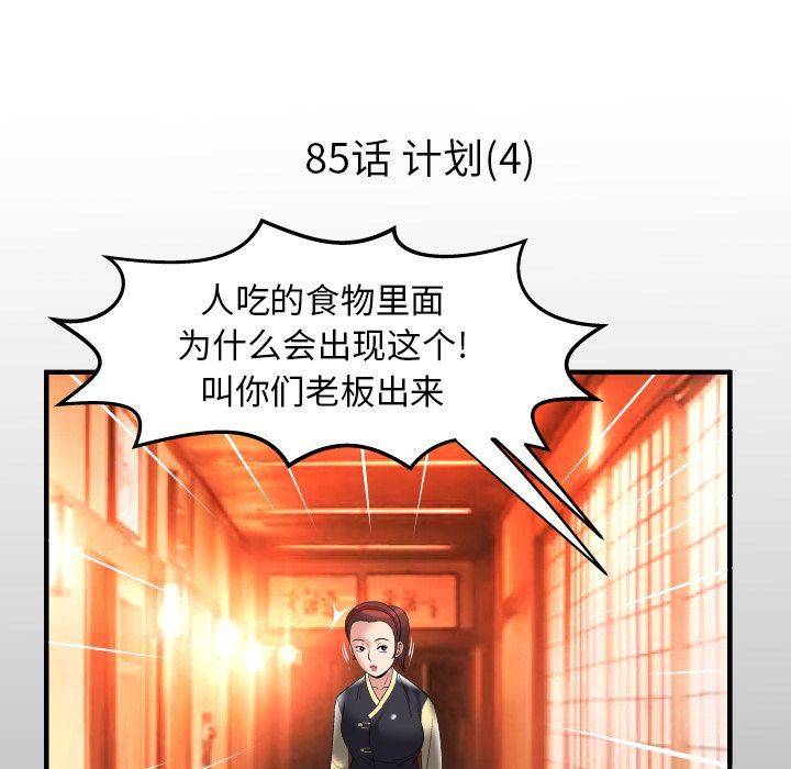 第85话 - 第5.jpg页