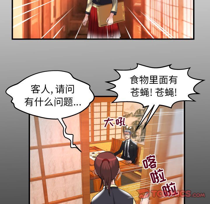 第85话 - 第6.jpg页
