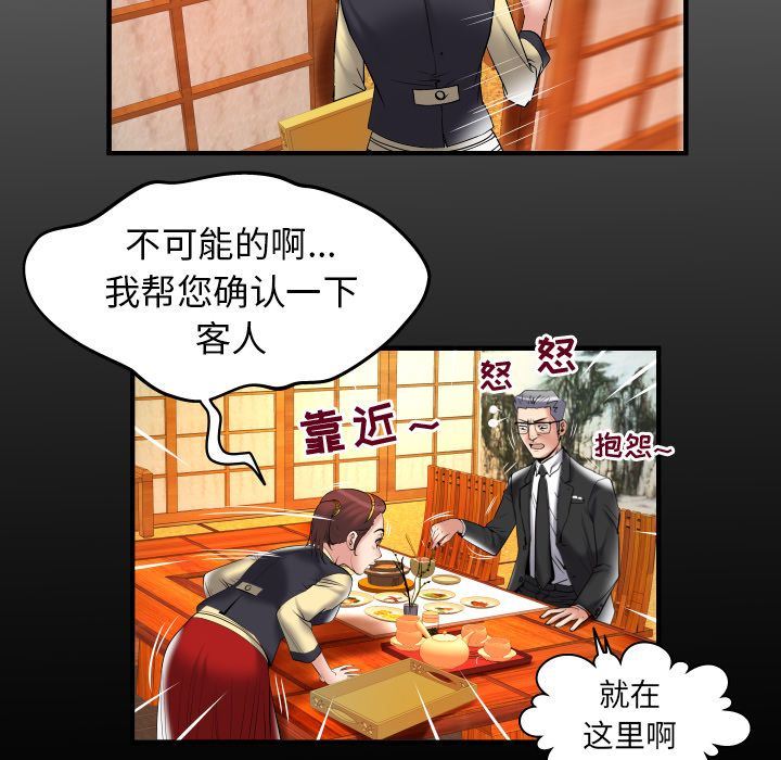 第85话 - 第7.jpg页