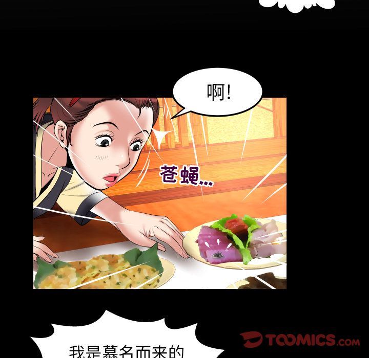 第85话 - 第8.jpg页