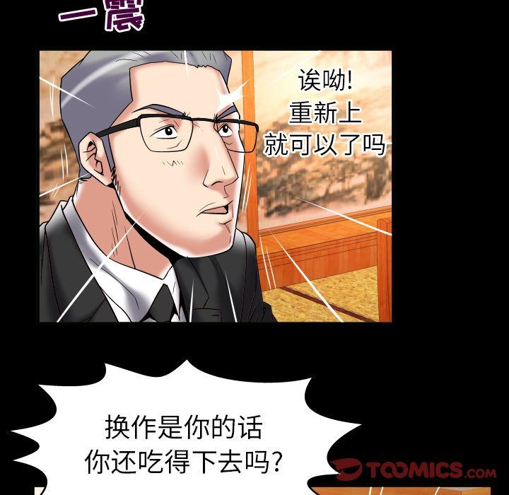 第85话 - 第10.jpg页