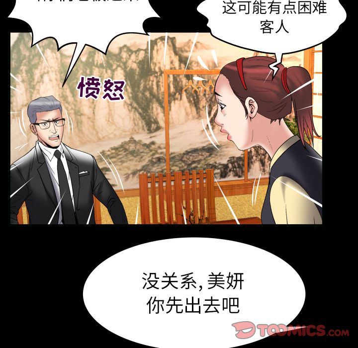 第85话 - 第12.jpg页