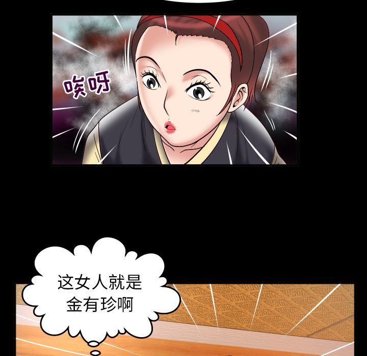 第85话 - 第13.jpg页