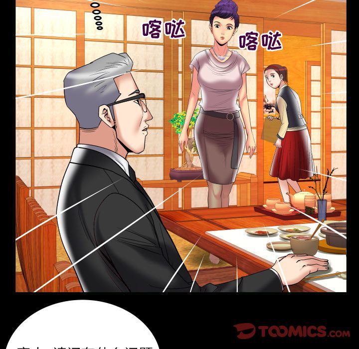 第85话 - 第14.jpg页