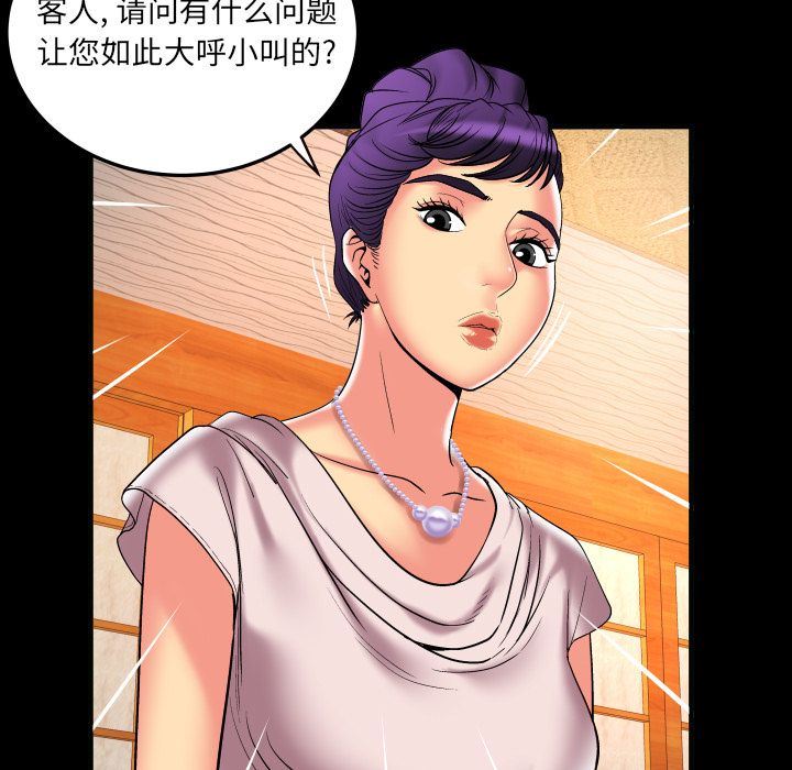 第85话 - 第15.jpg页