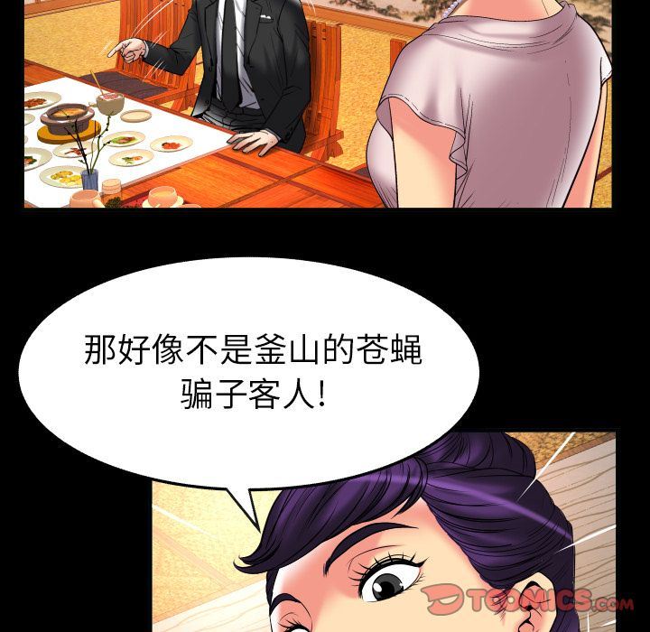 第85话 - 第18.jpg页