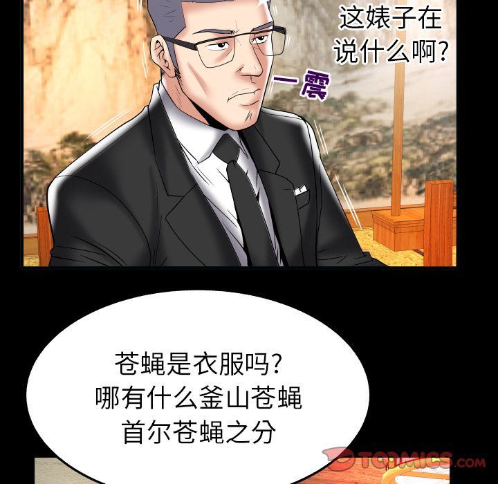 第85话 - 第20.jpg页