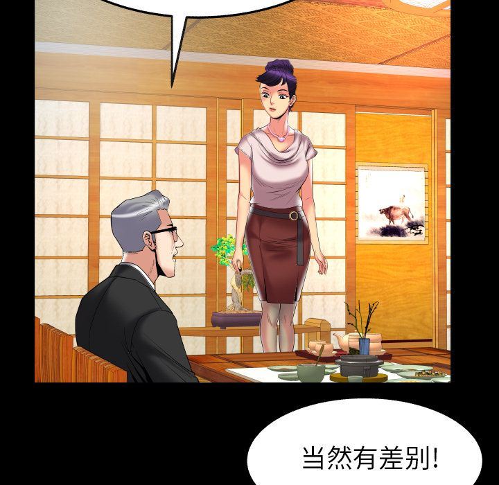第85话 - 第21.jpg页