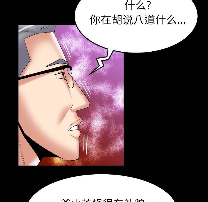 第85话 - 第23.jpg页