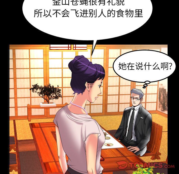 第85话 - 第24.jpg页