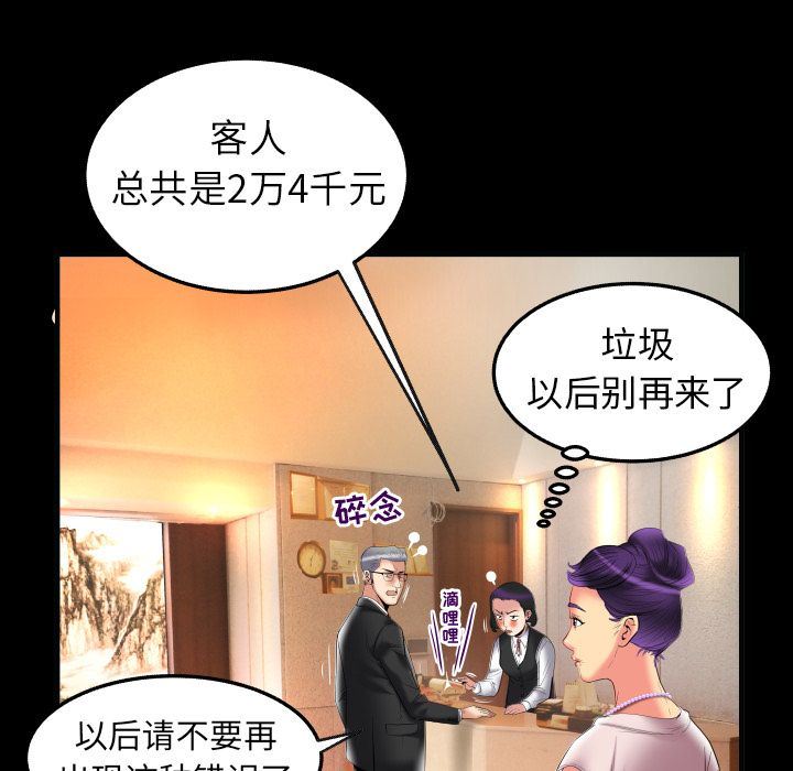 第85话 - 第27.jpg页