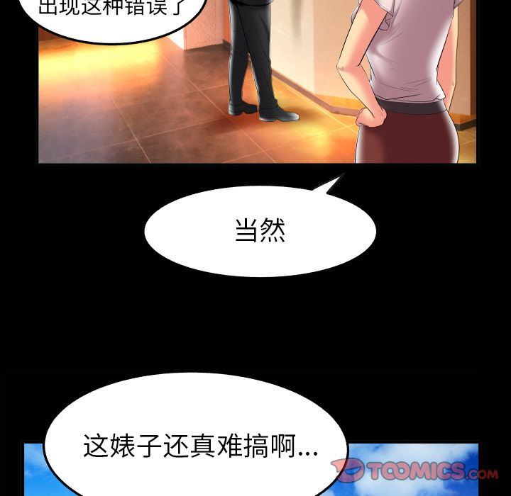 第85话 - 第28.jpg页