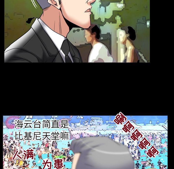第85话 - 第43.jpg页