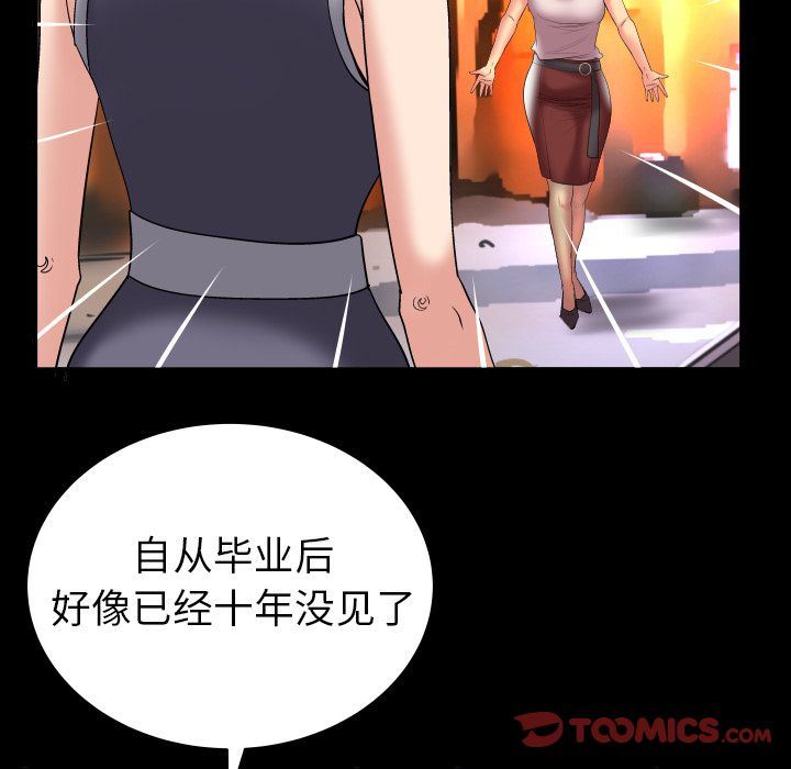 第85话 - 第54.jpg页