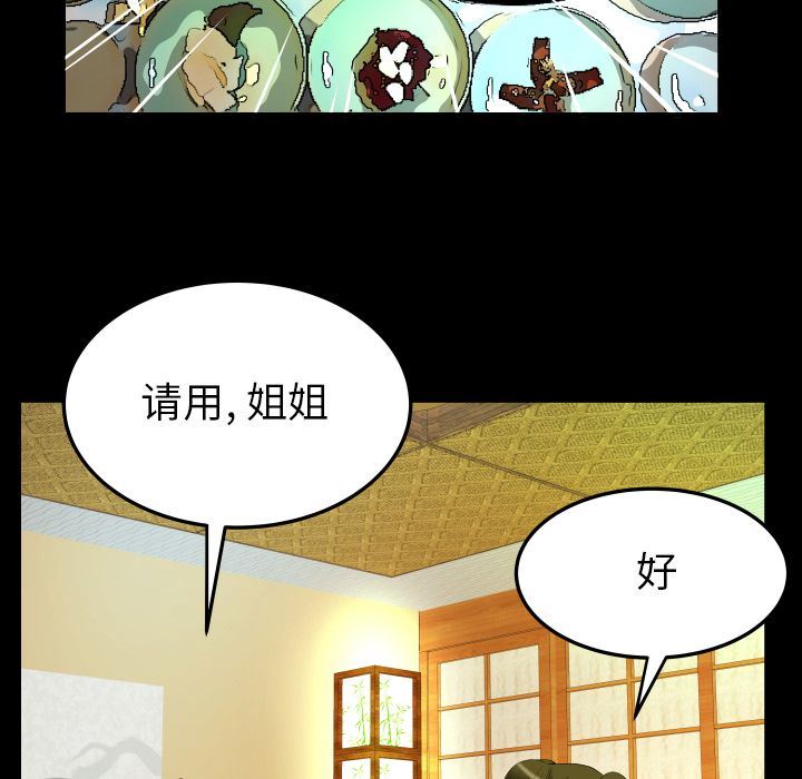 第85话 - 第57.jpg页
