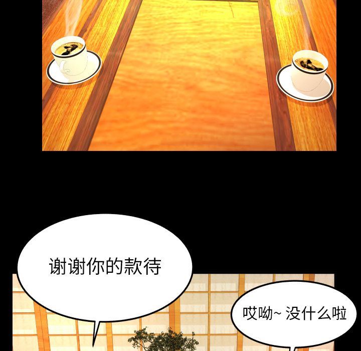 第85话 - 第59.jpg页