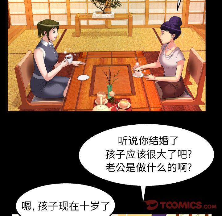 第85话 - 第60.jpg页