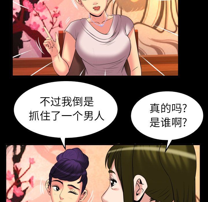 第85话 - 第65.jpg页
