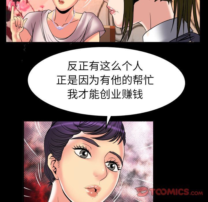 第85话 - 第66.jpg页