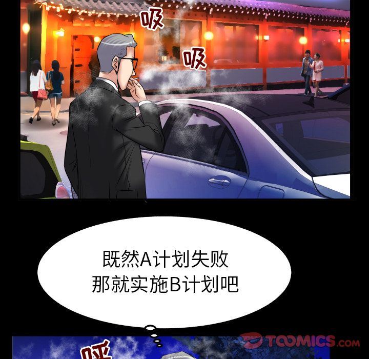第85话 - 第68.jpg页