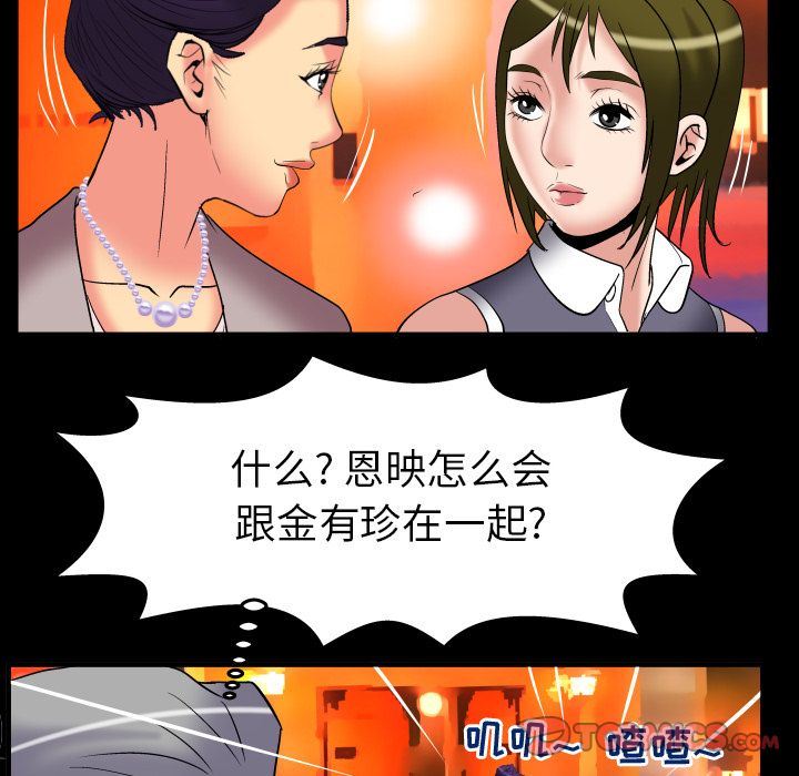 第85话 - 第74.jpg页